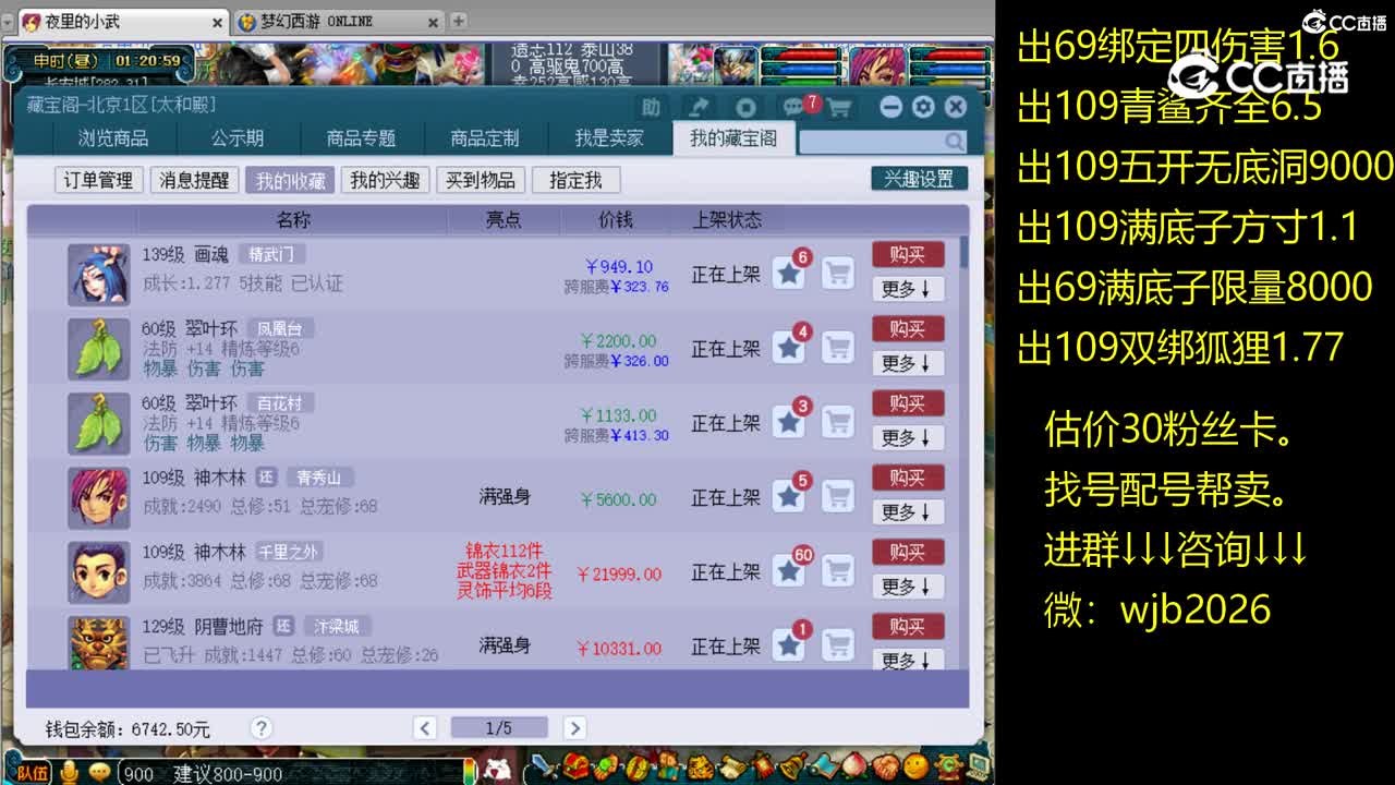 【主播点评】画魂