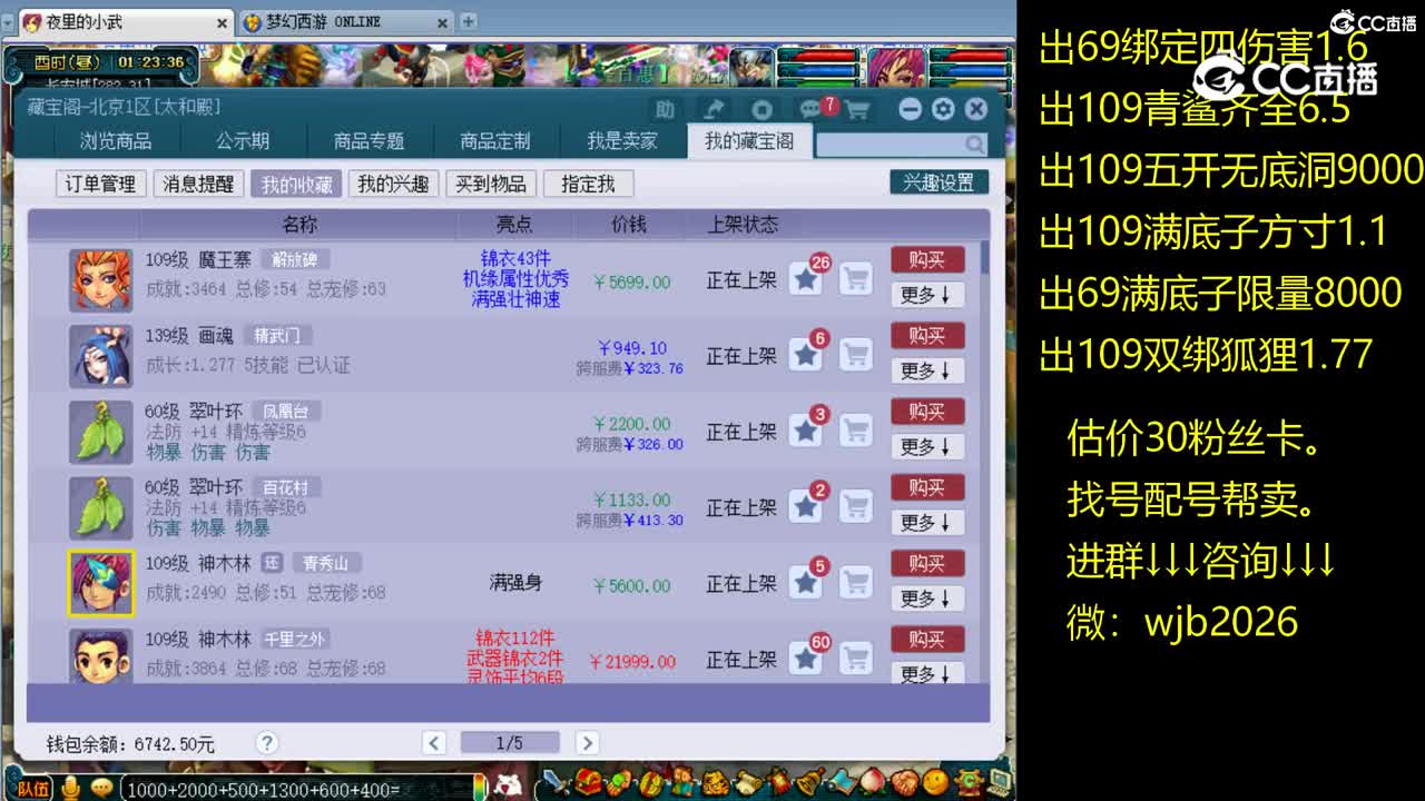 【主播点评】魔王寨