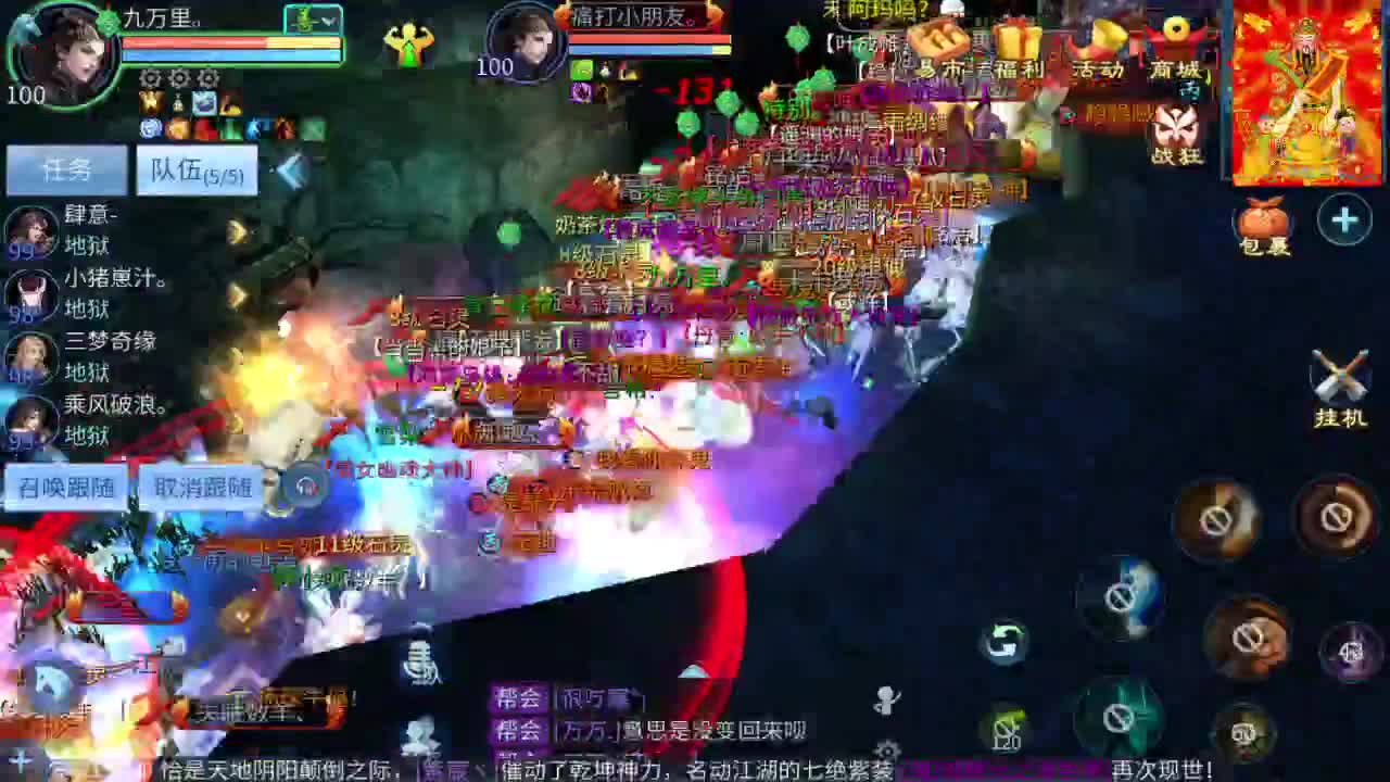 第一天直播有点紧张 第6段