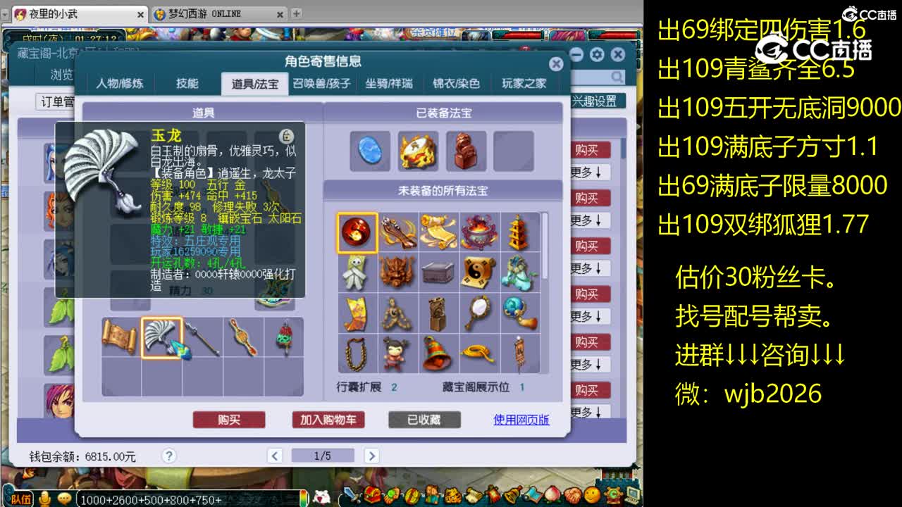 【主播点评】魔王寨