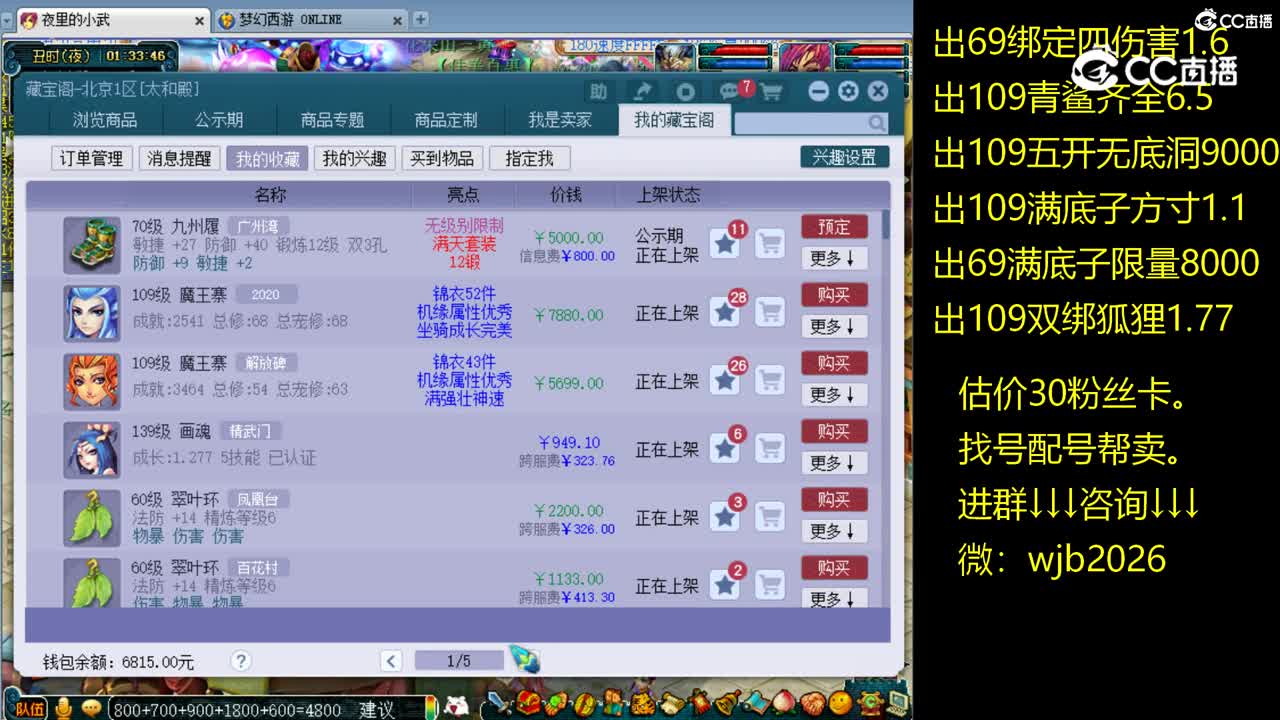 【主播点评】九州履