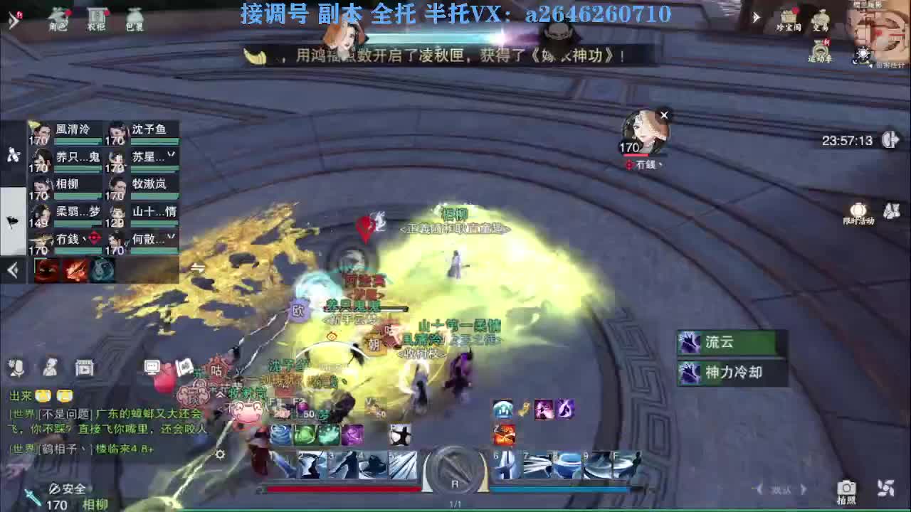 急急急 第1段