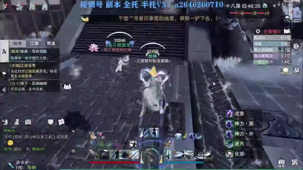 急急急 第2段