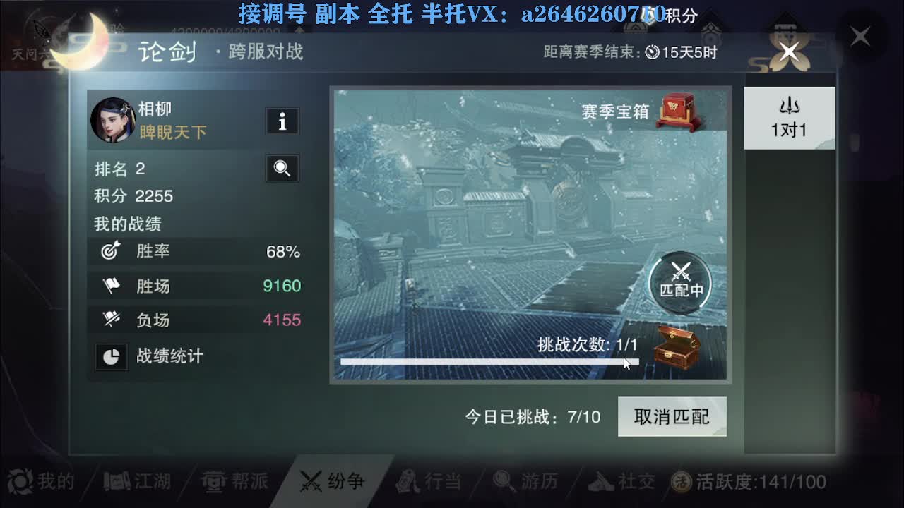 急急急 第3段