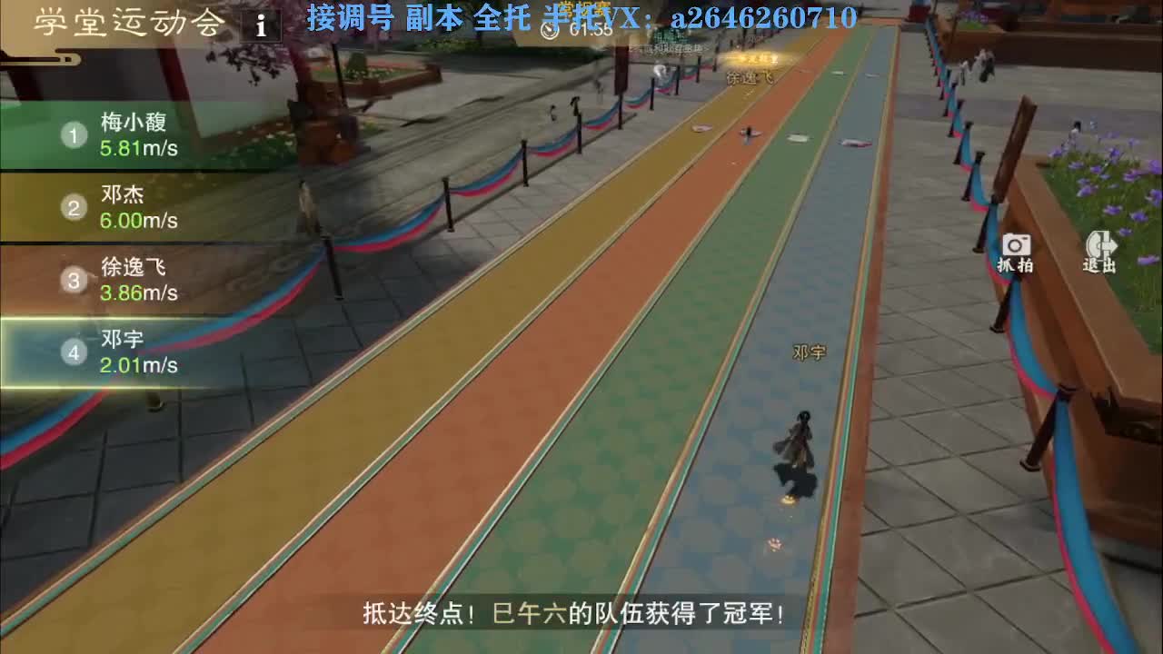急急急 第4段
