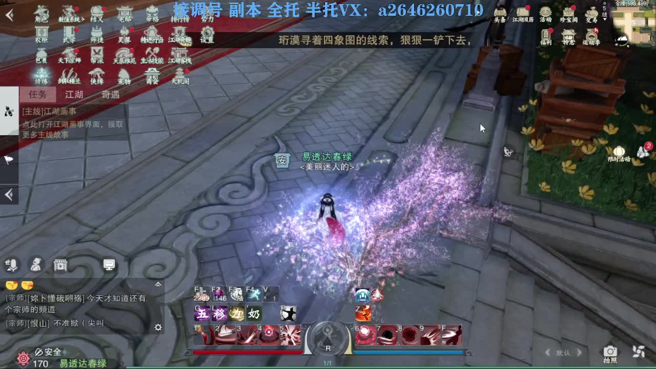 急急急 第5段