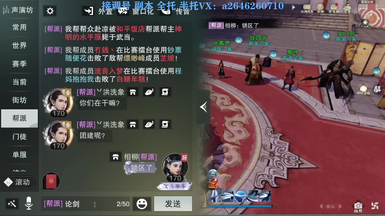 急急急 第6段