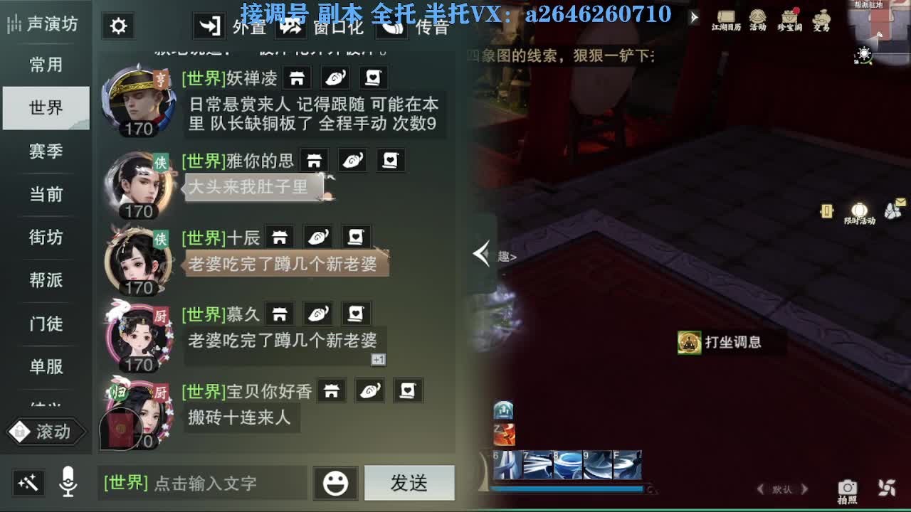 急急急 第7段