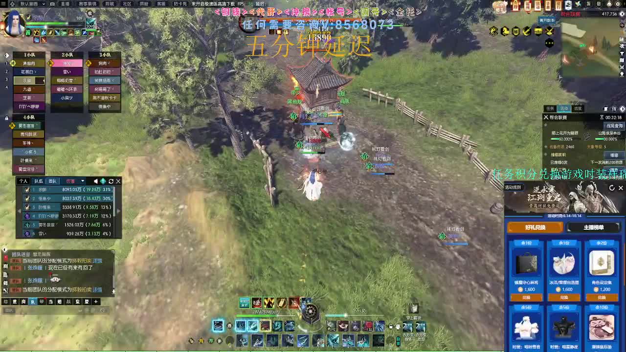 新版本玄hun联赛 第5段