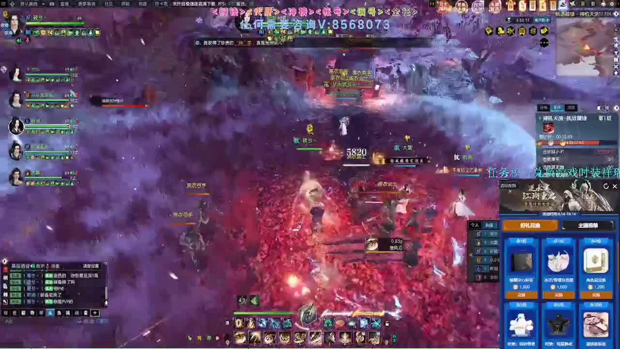 新版本玄hun联赛 第9段