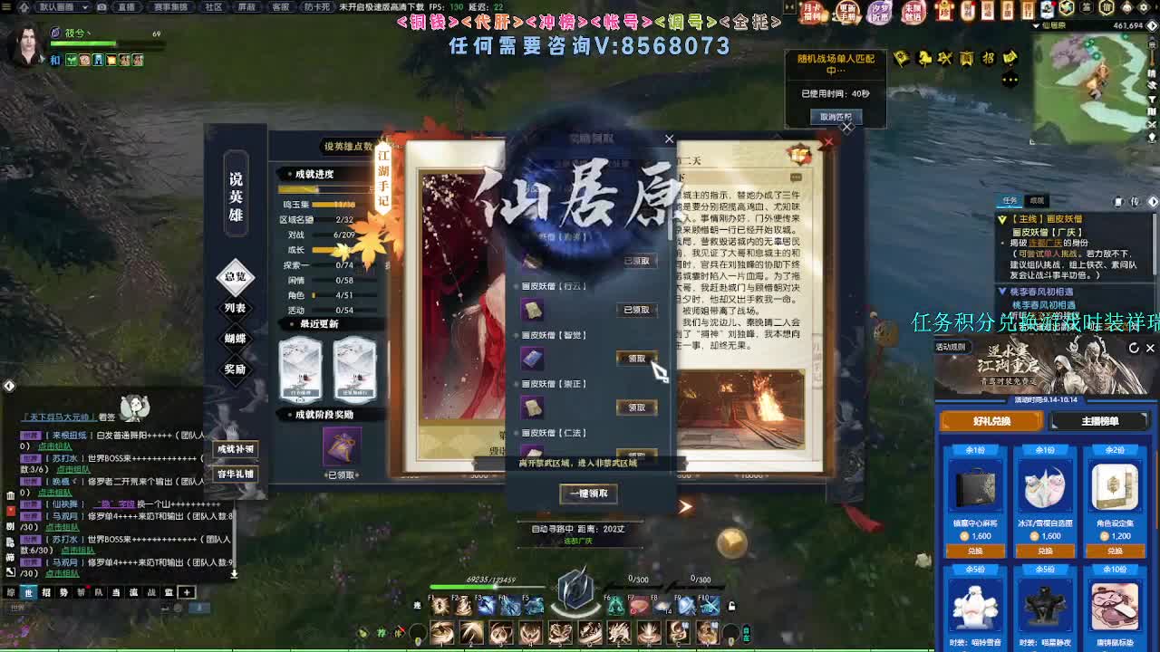 新版本玄hun联赛 第10段