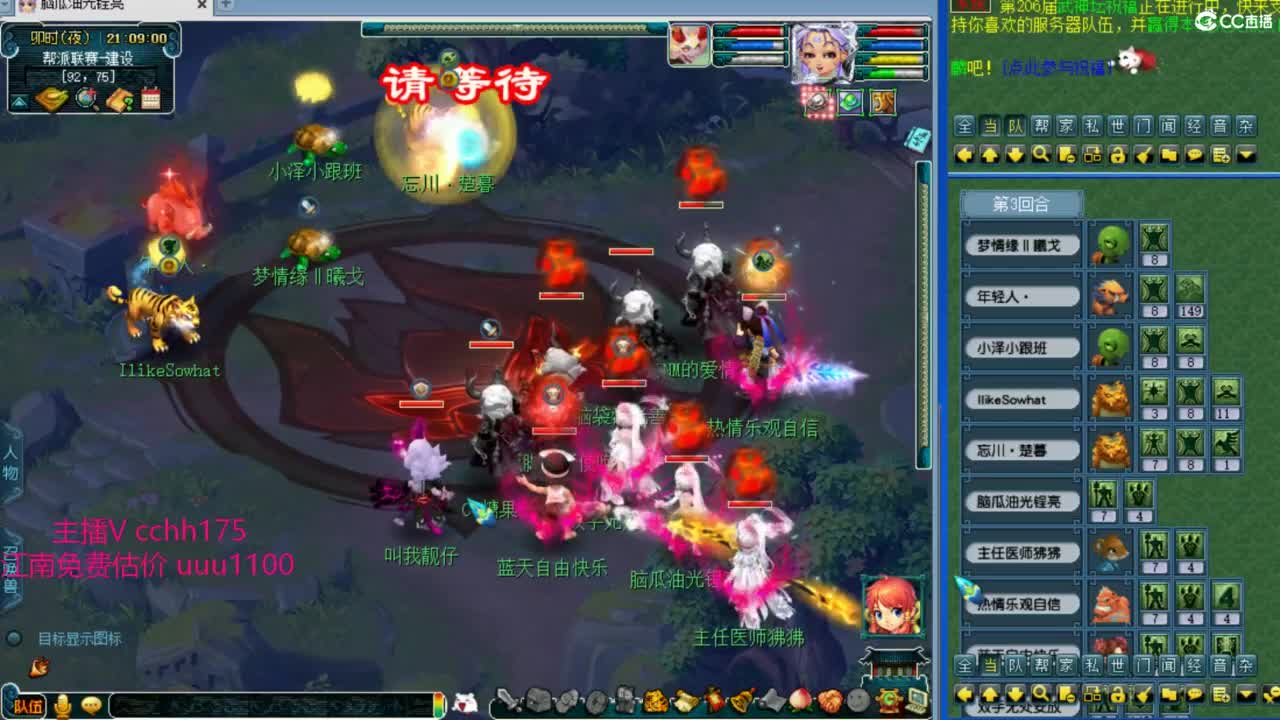 群雄揍第一三攻 第5段