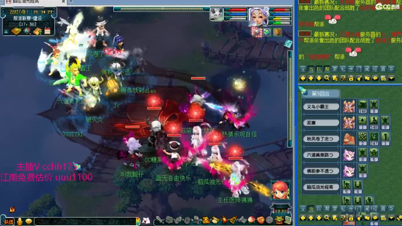 群雄揍第一三攻 第6段