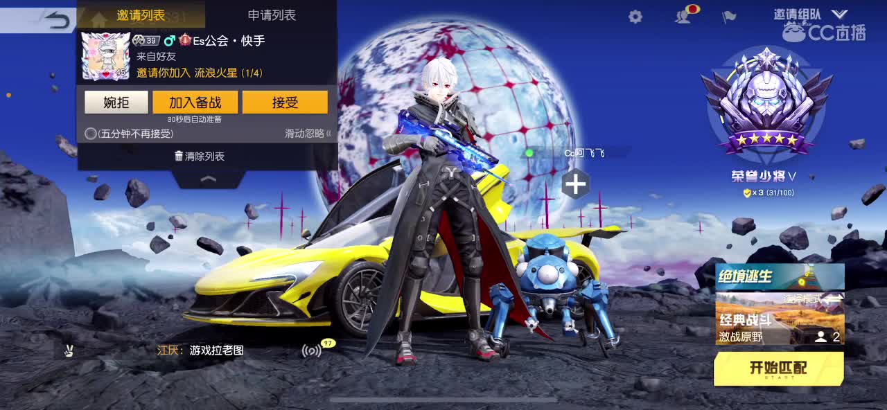 臭皮匠团队·接单 第2段