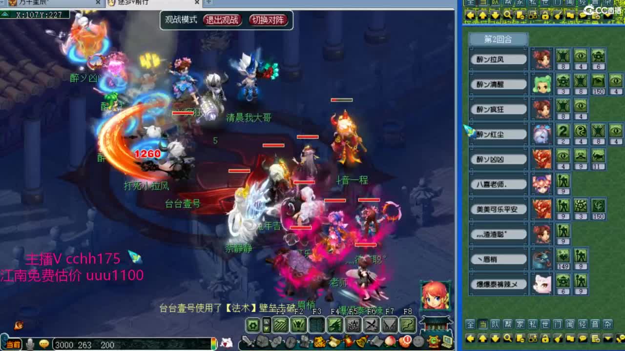 群雄揍第一三攻 第8段