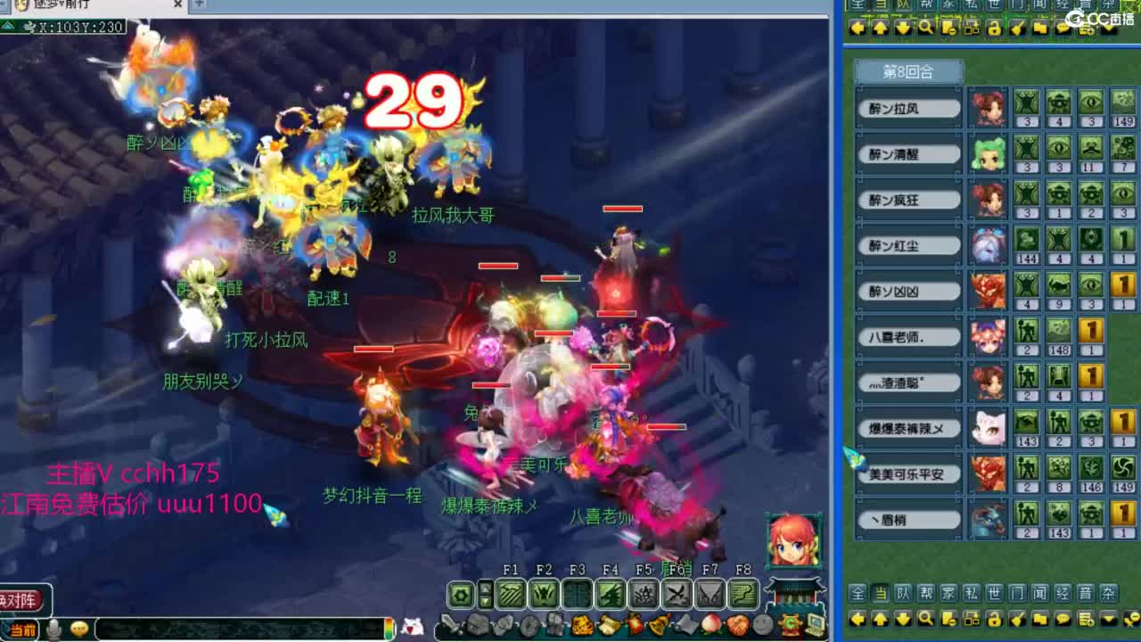 群雄揍第一三攻 第9段