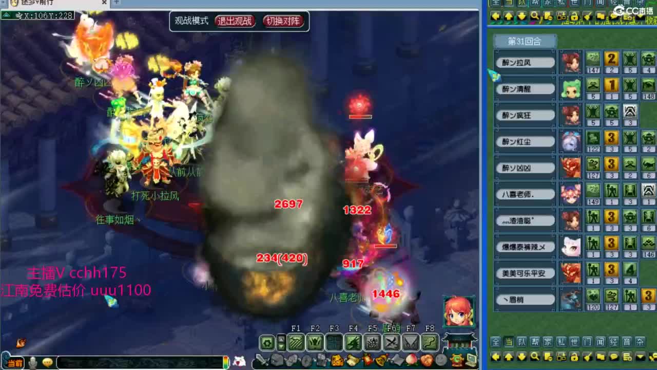 群雄揍第一三攻 第12段