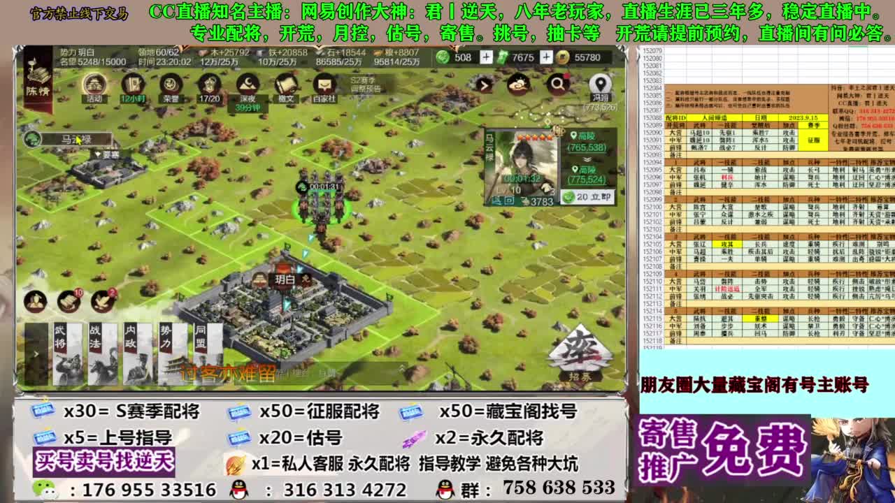 配将开荒修车答疑 第1段
