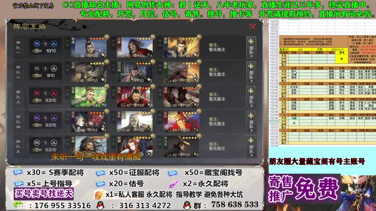 配将开荒修车答疑 第2段