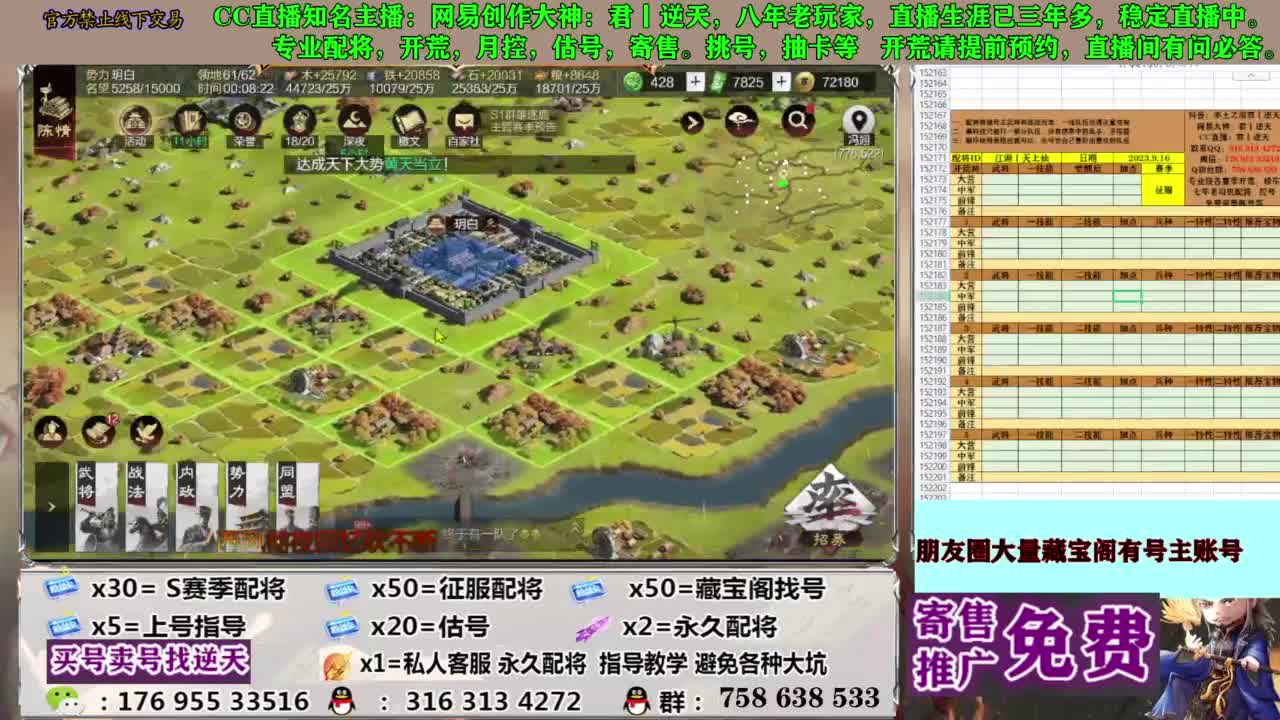 配将开荒修车答疑 第3段