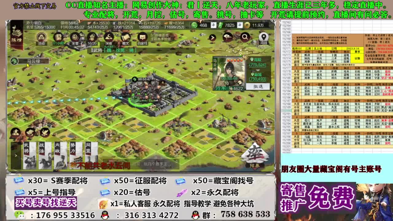 配将开荒修车答疑 第4段