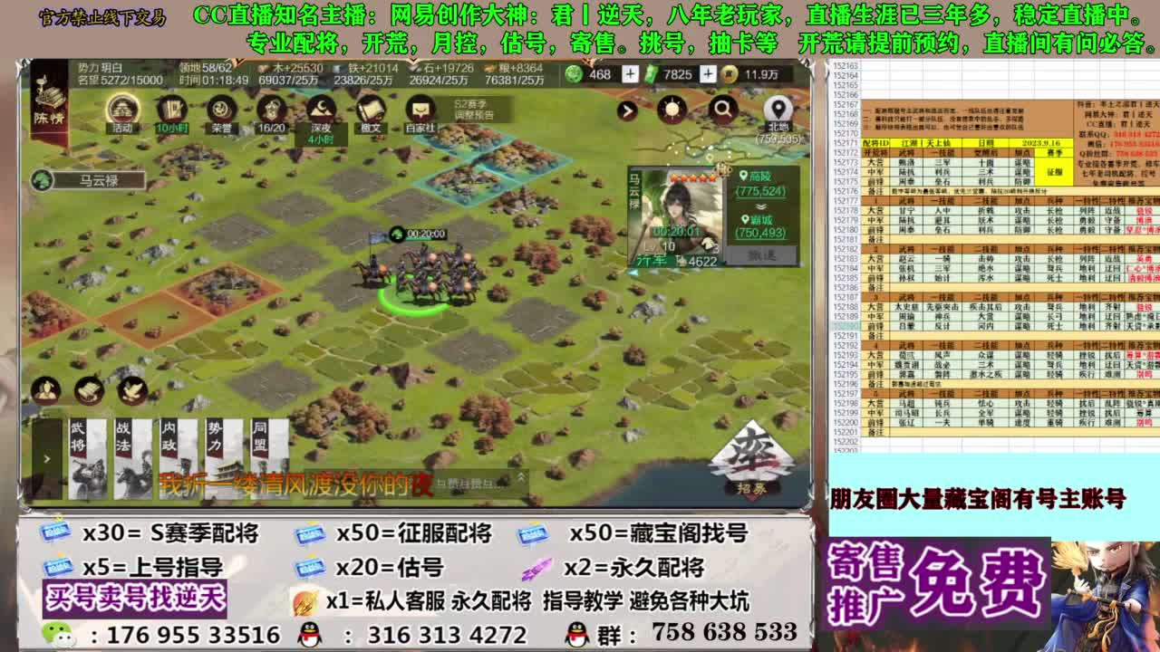 配将开荒修车答疑 第5段