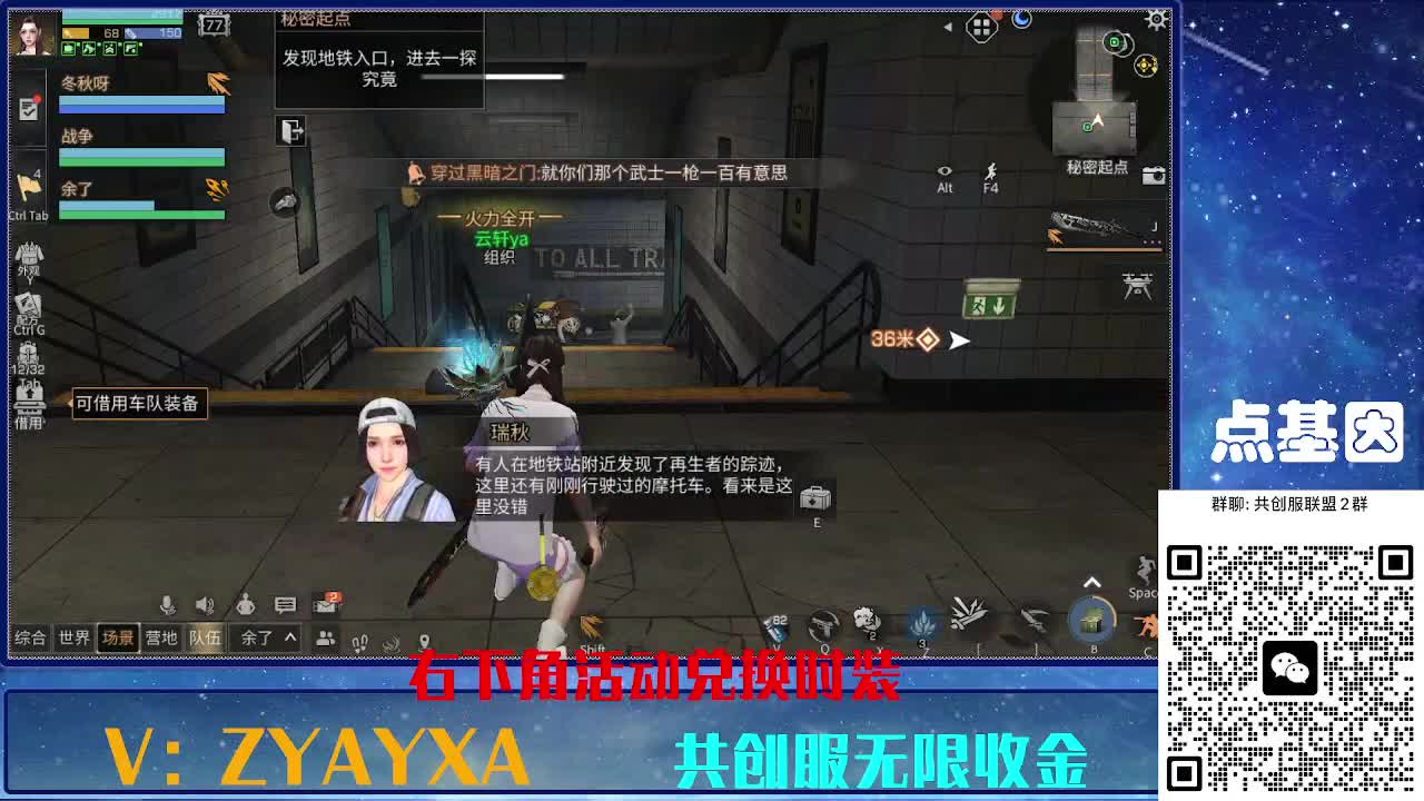 共创服时装兑换秒到！ 第1段