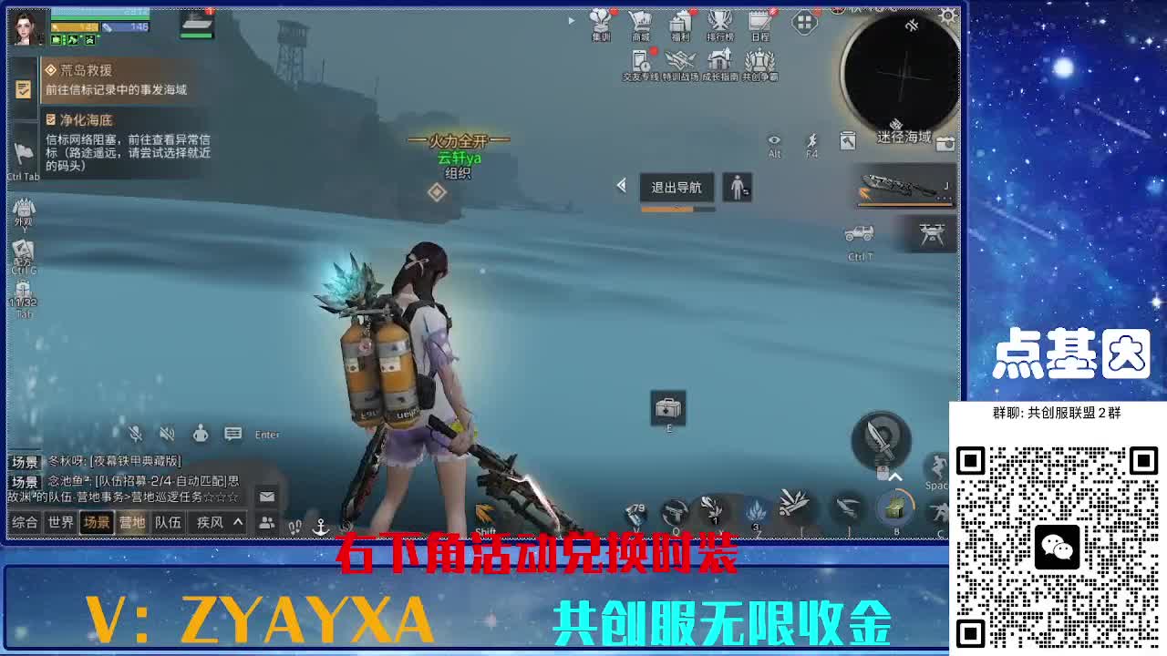 共创服时装兑换秒到！ 第7段