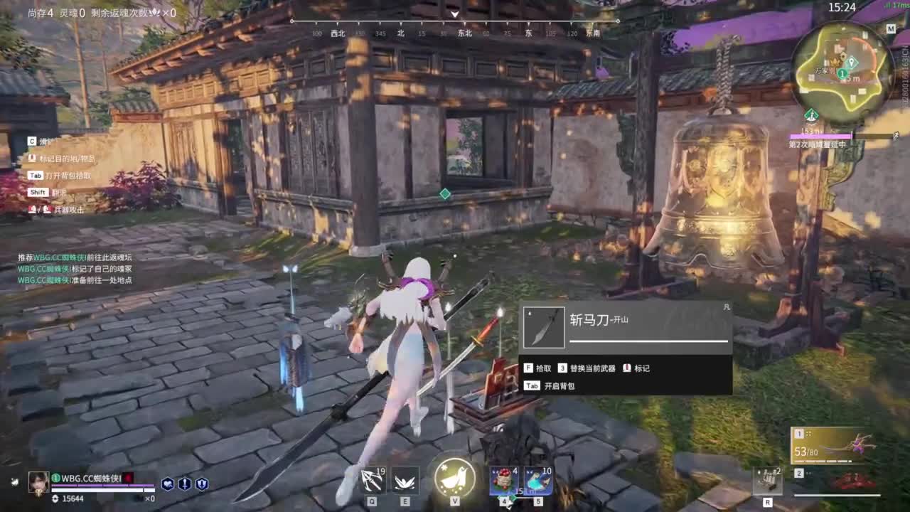 伐木工 第7段