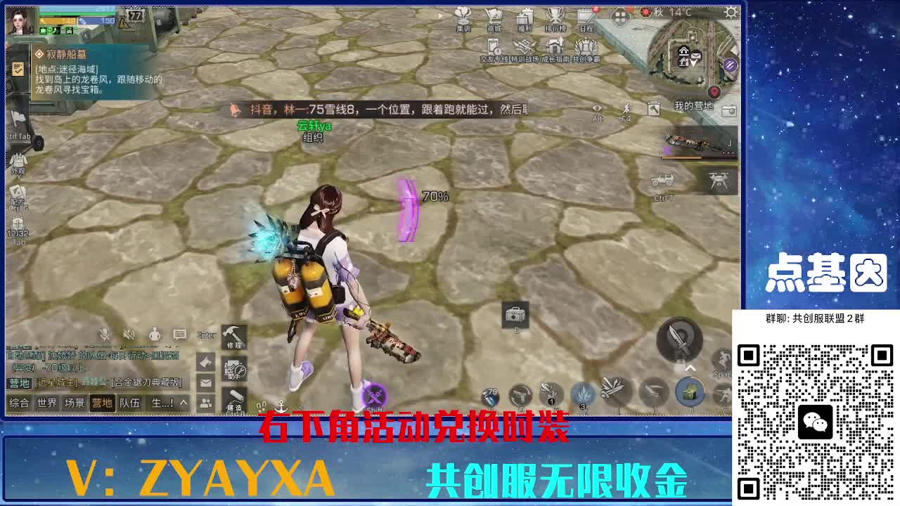 共创服时装兑换秒到！ 第8段