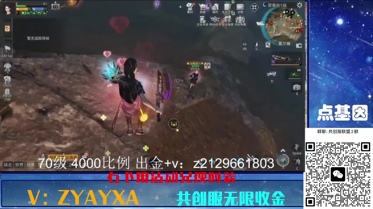 共创服时装兑换秒到！ 第9段