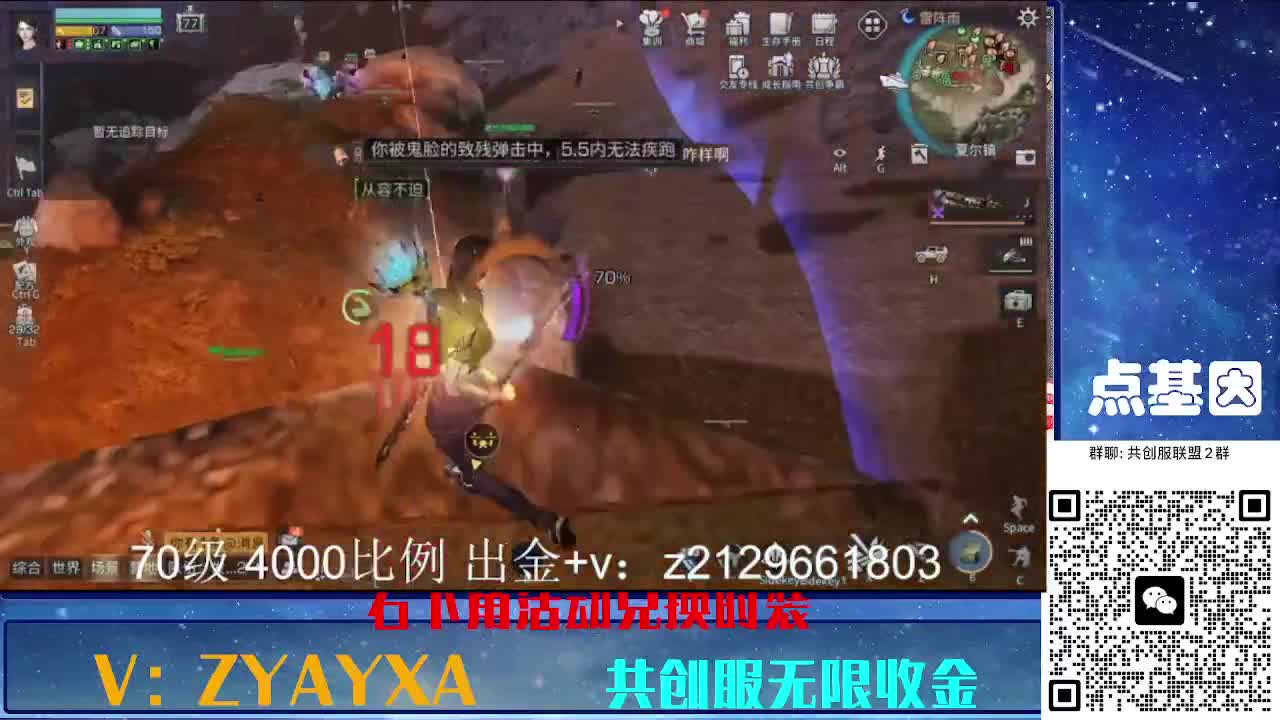 共创服时装兑换秒到！ 第10段