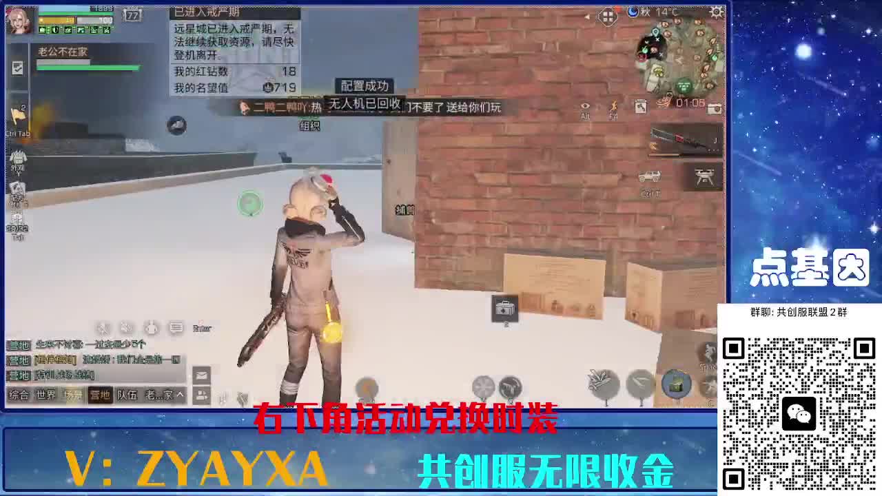 共创服时装兑换秒到！ 第12段