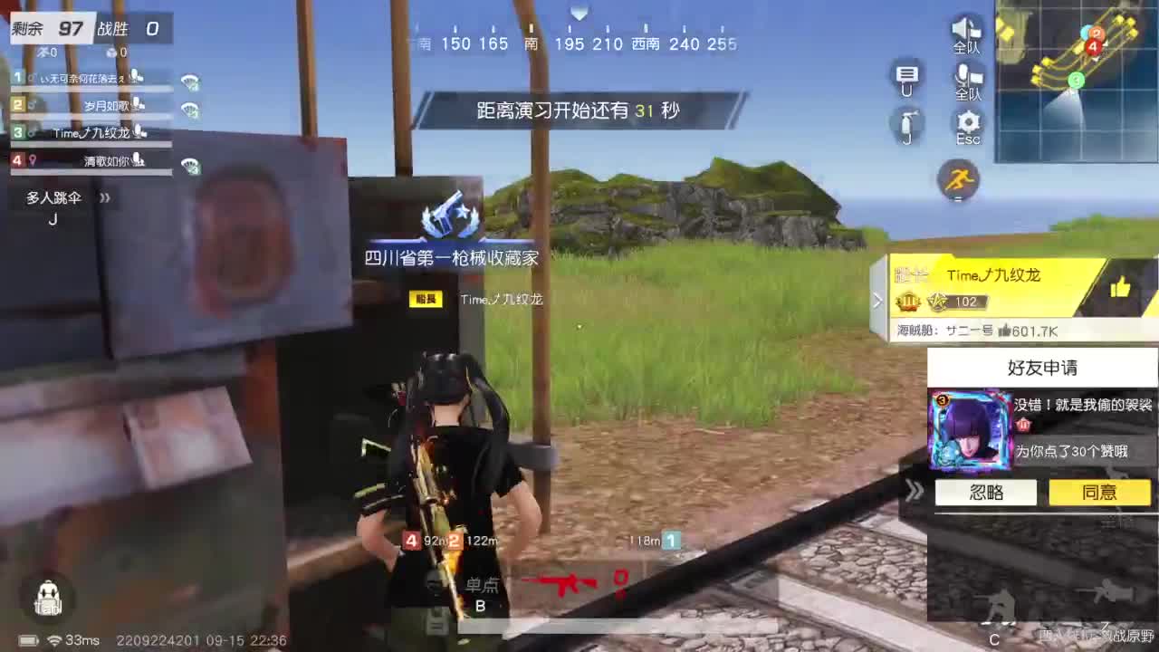 有当就上 第6段