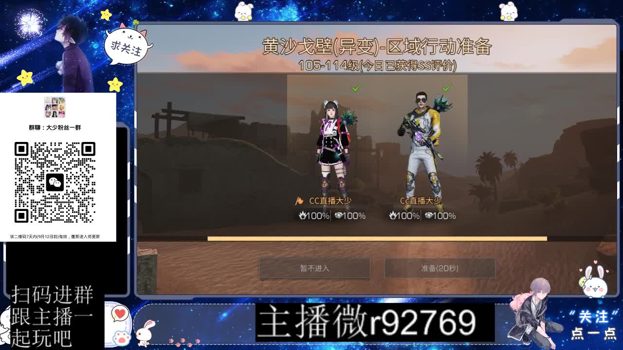 30CC时装共创永久秒到 第4段