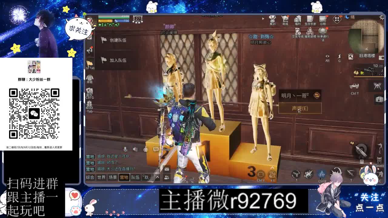 30CC时装共创永久秒到 第6段