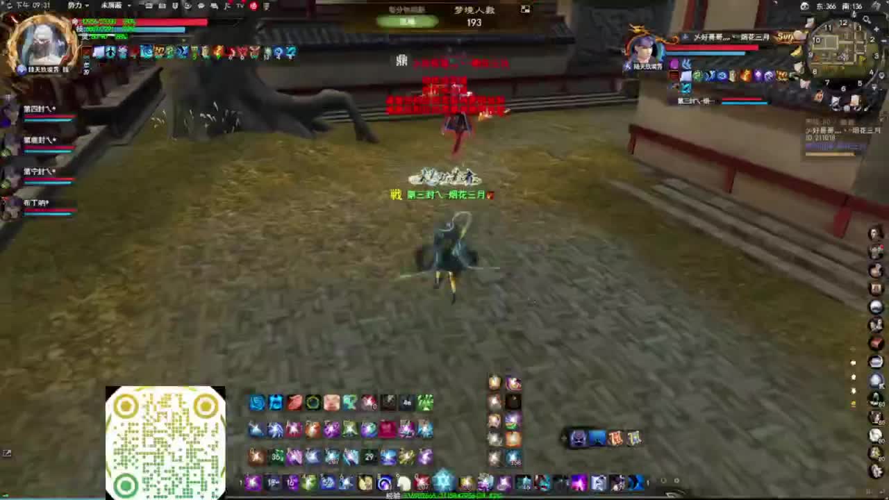 重击HH 第6段