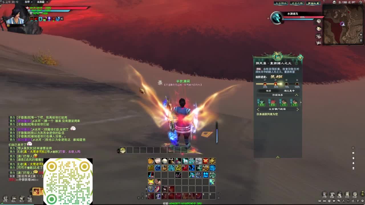 重击HH 第11段