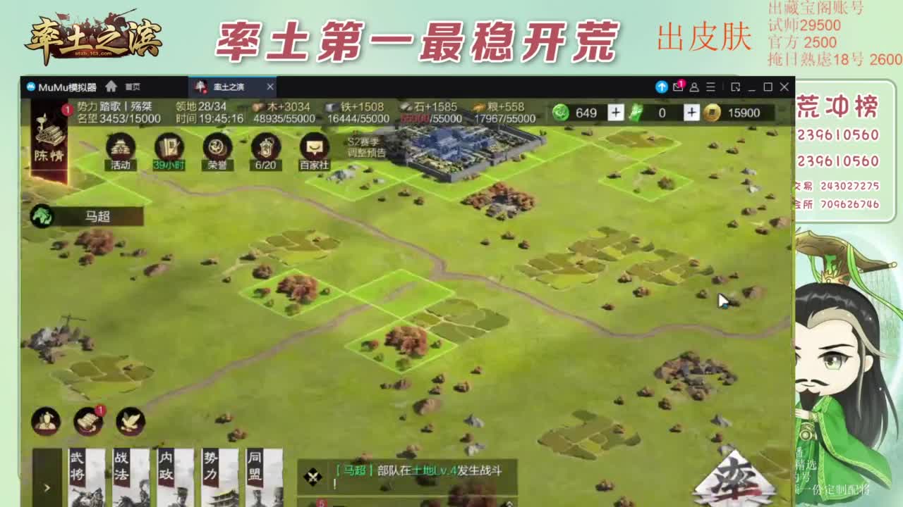 接开荒 冲榜第一 第1段