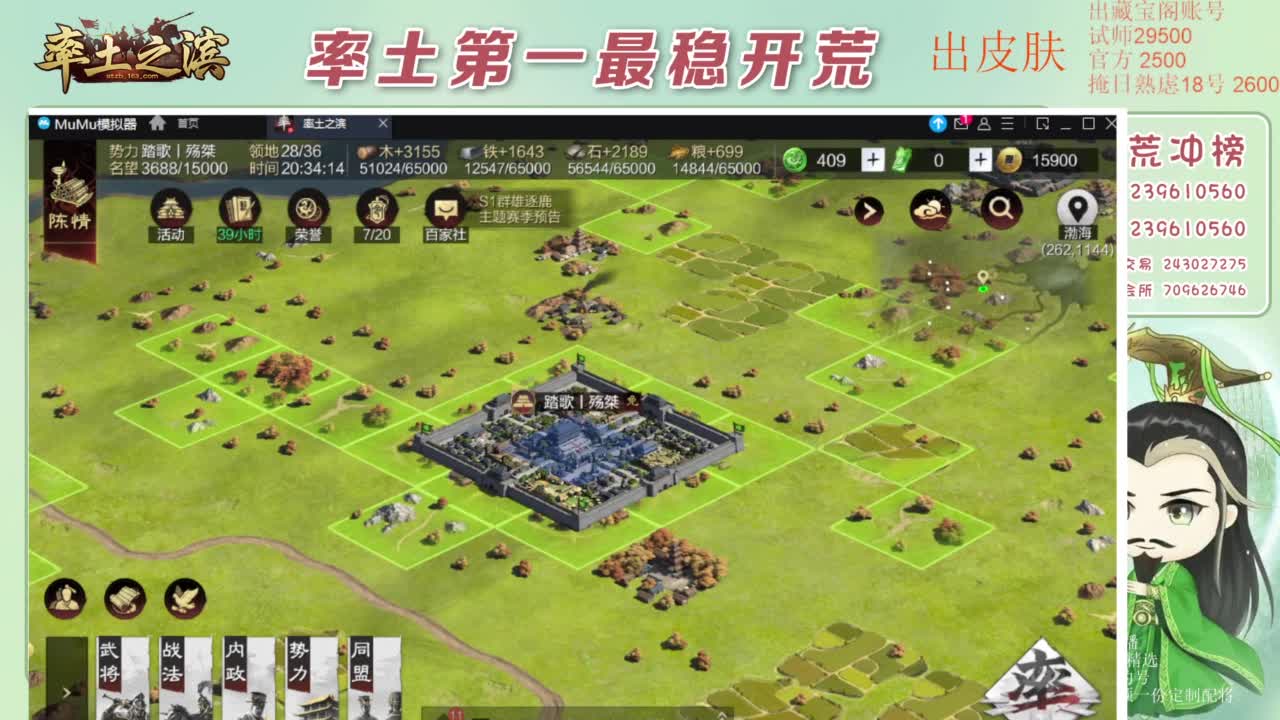 接开荒 冲榜第一 第2段