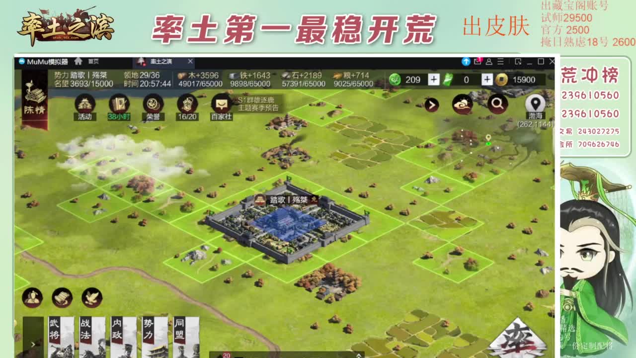 接开荒 冲榜第一 第3段
