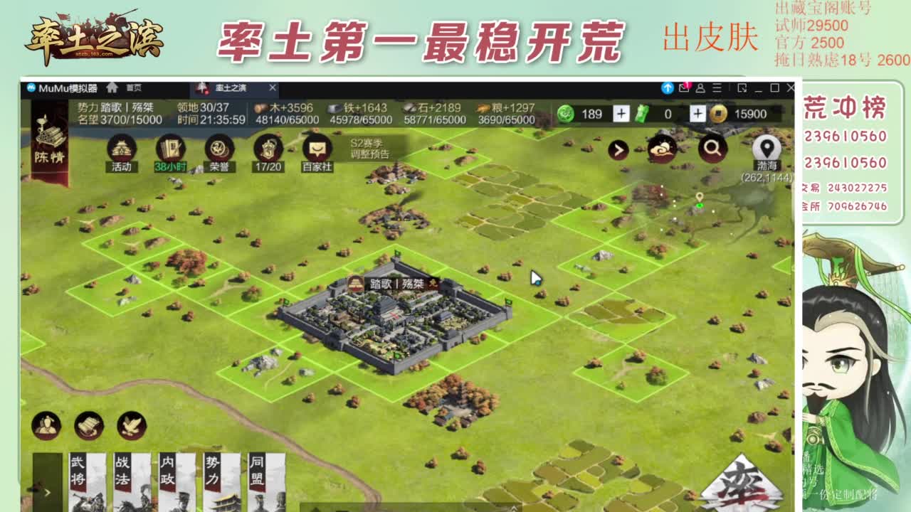 接开荒 冲榜第一 第4段