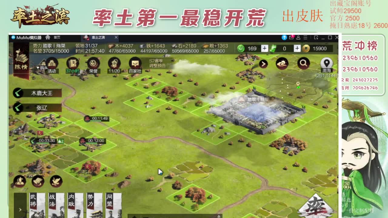 接开荒 冲榜第一 第5段