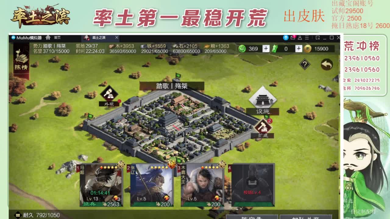 接开荒 冲榜第一 第6段