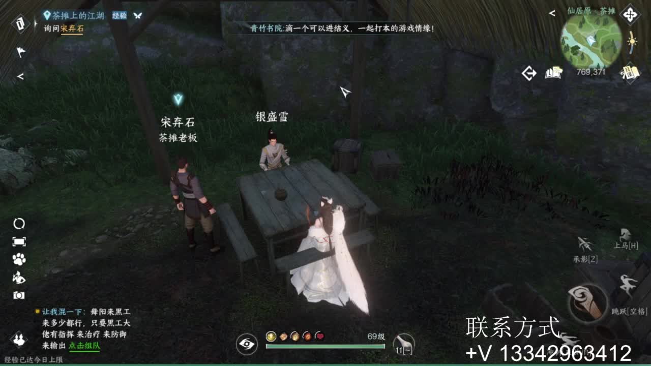 免费看号专业团队接66论武比赛 第2段