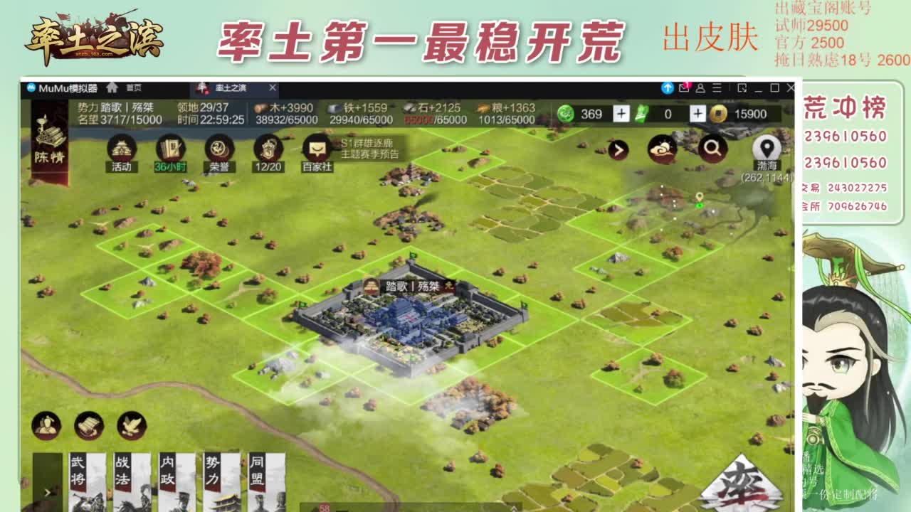 接开荒 冲榜第一 第7段