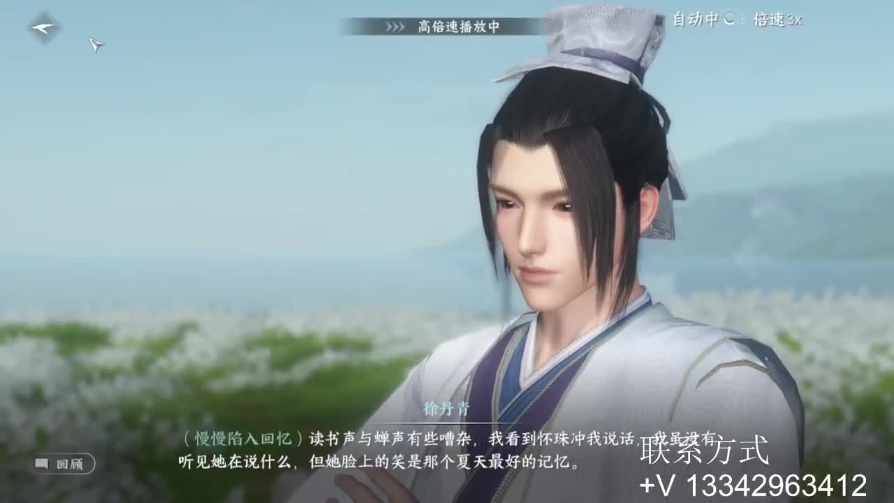 免费看号专业团队接66论武比赛 第3段