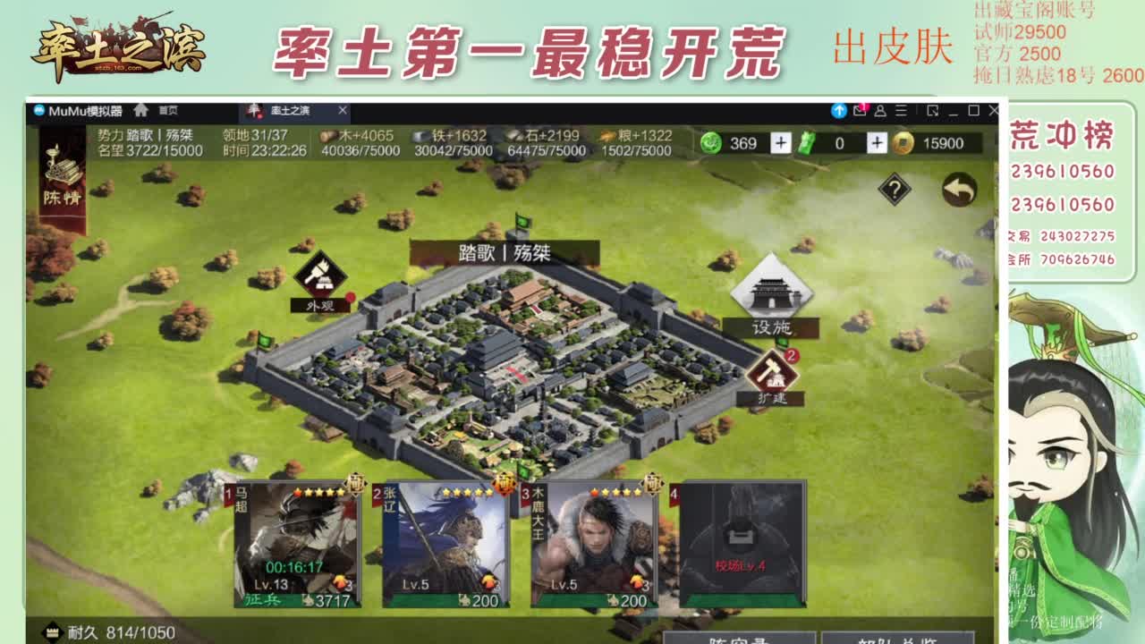 接开荒 冲榜第一 第8段