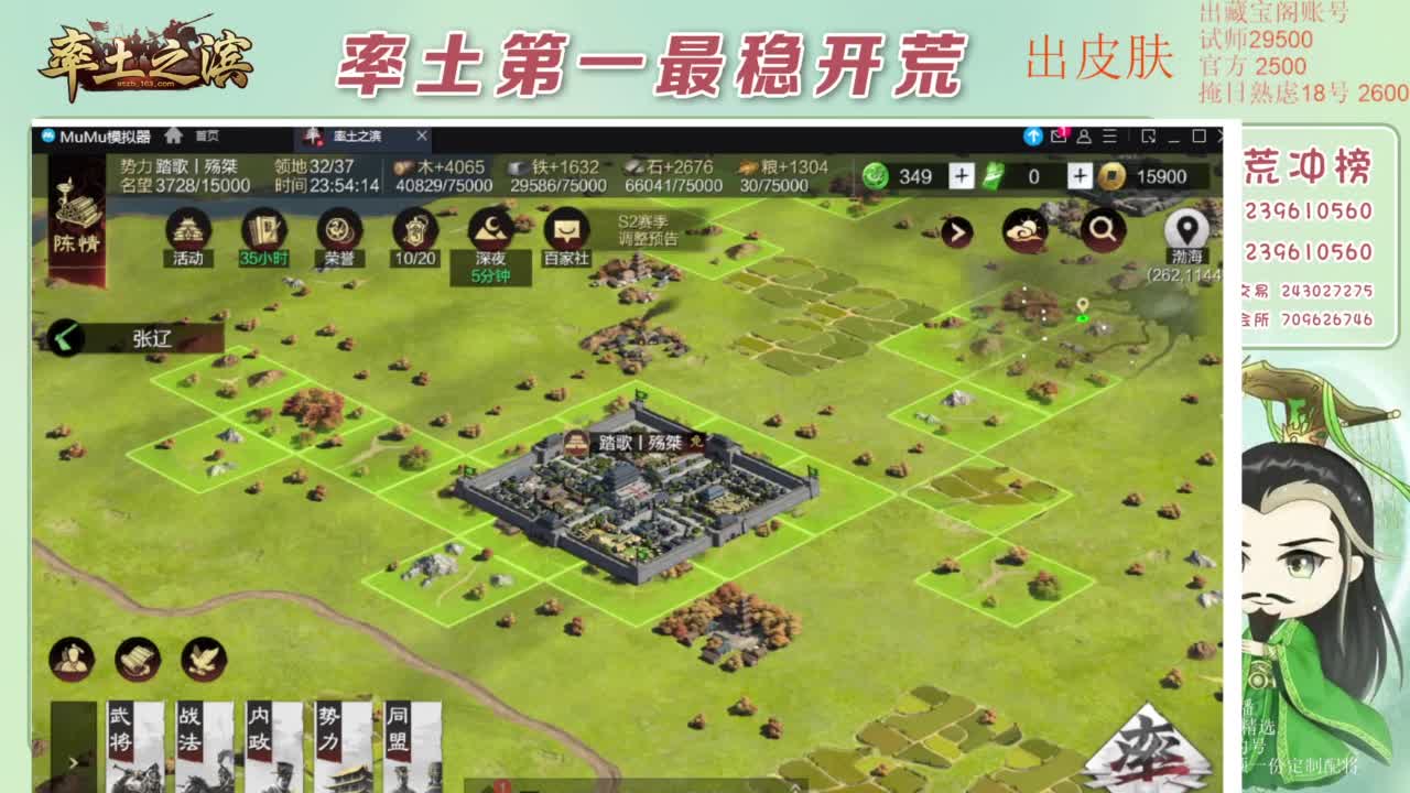 接开荒 冲榜第一 第9段