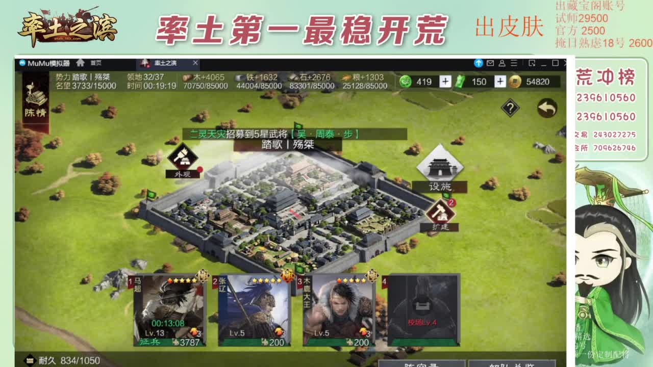 接开荒 冲榜第一 第10段